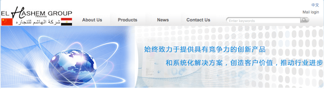 El-Hashem Trading Group Co. Ltd